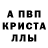 Alpha-PVP крисы CK iMilkid