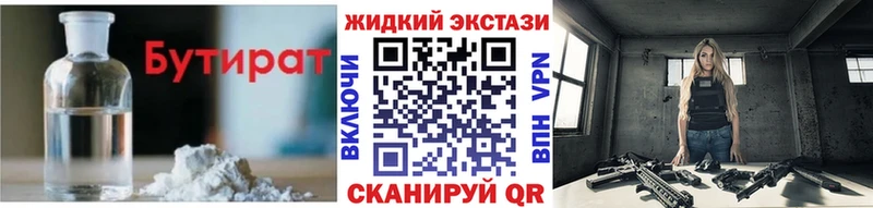 мориарти как зайти  Пикалёво  БУТИРАТ Butirat 