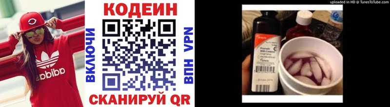где можно купить Пикалёво гидра как зайти Codein напиток Lean (лин)