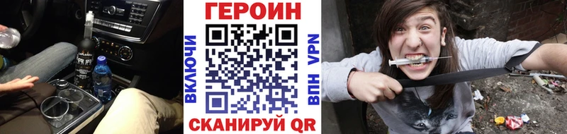 ГЕРОИН хмурый  Пикалёво 