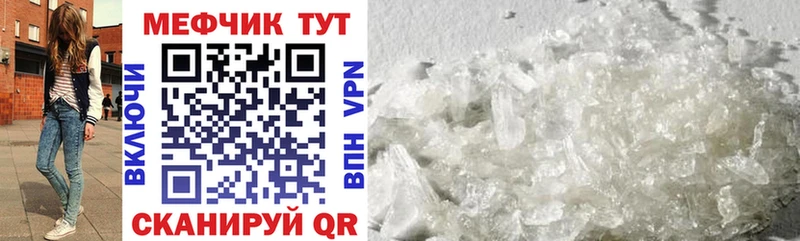 МЕФ mephedrone Пикалёво
