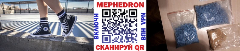 Меф мяу мяу мука Пикалёво