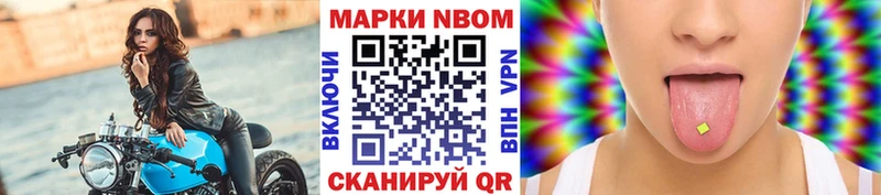 Марки N-bome 1,5мг Пикалёво